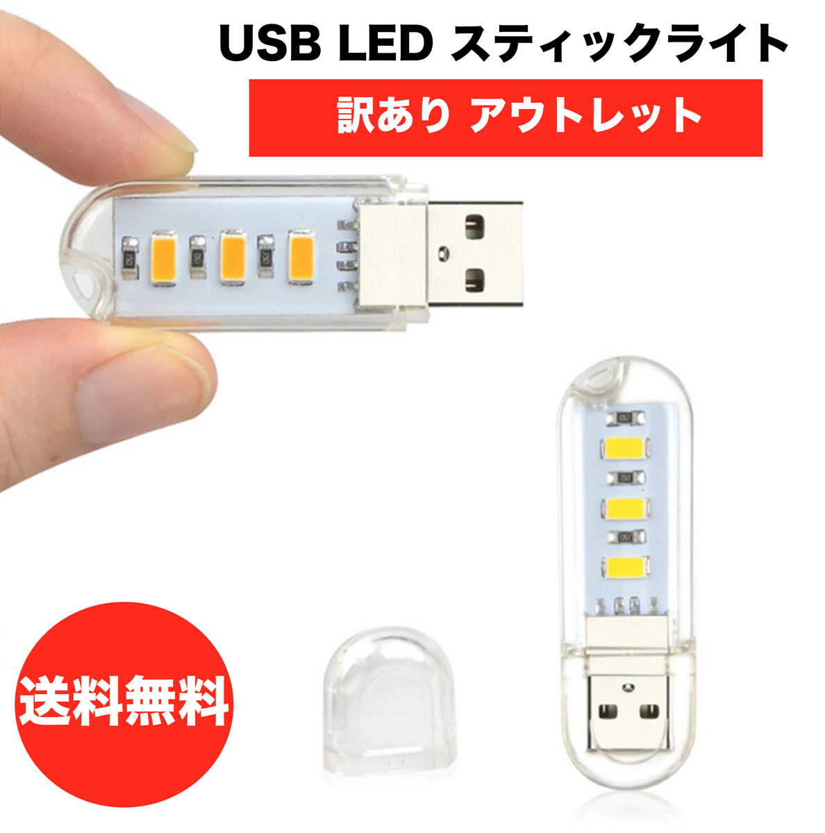 激安価格の 爆売り creve USB LEDライト 携帯ライト 非常用ライト 超小型スティックタイプ キャンプ ランタン designufabet.com designufabet.com