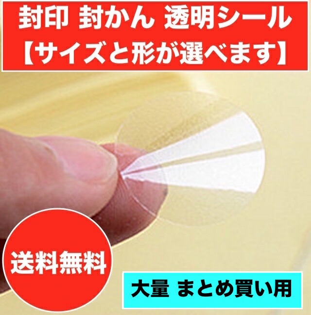 封かん消印 封じる消印 総やか まとめ買い大きさと形が選べます 循環 楕円面型 澄み切った 強ねばり着く 御勤め用 庫入れ空間的関係に困らないパウダーコンパクト腰掛け