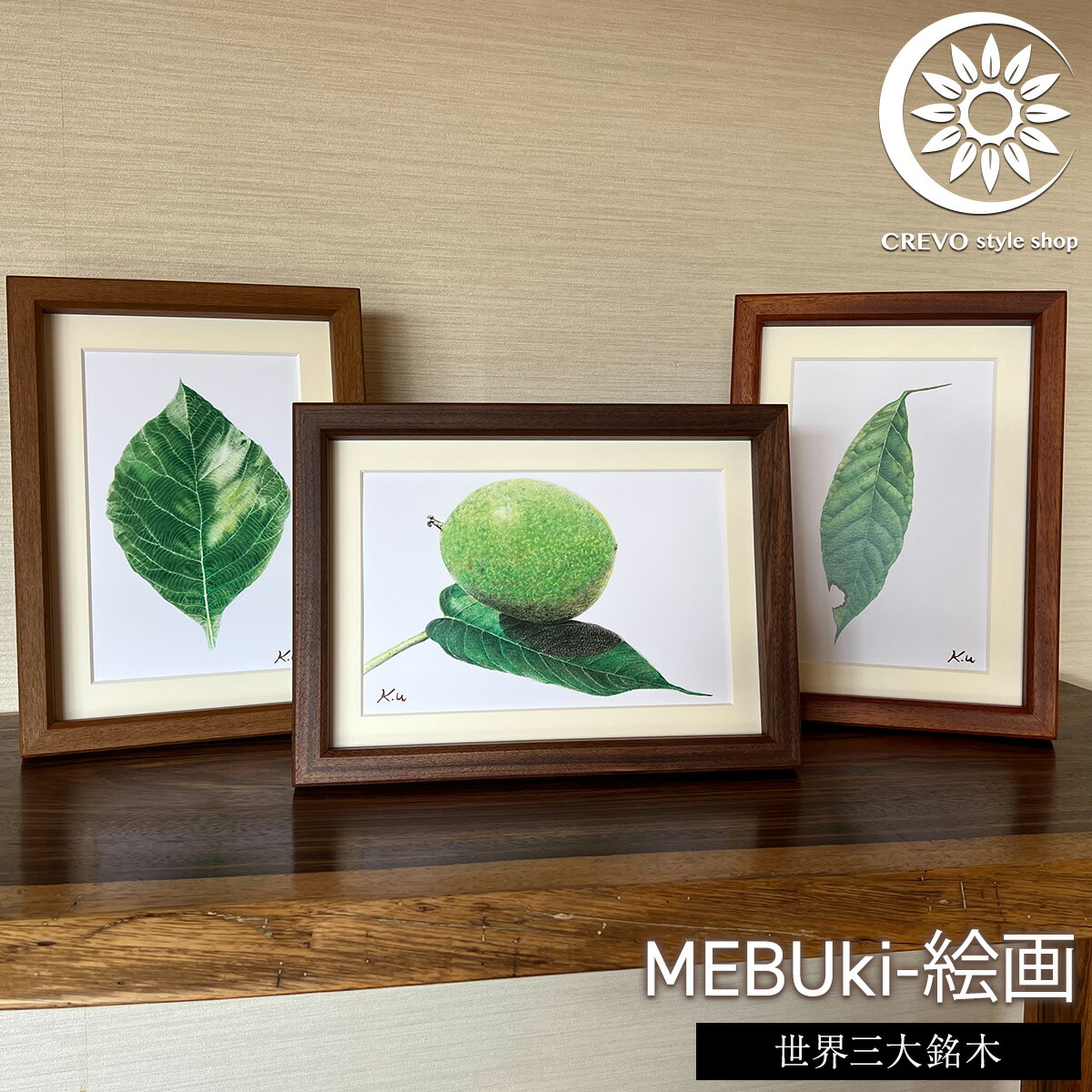 領域三大銘木 木の葉工芸 木枠付き添い人 図面 飾りつけ室内装飾 工芸ダイアログボックス 生まれながら木ひな形 北欧風 今めかしい リビング 部屋の入り口 日本製 made インチ japan