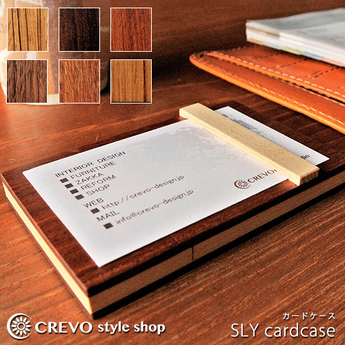 楽天市場 名刺入れ 木製 カードケース シンプル 名刺入れ 名刺ケース カード入れ Sly Cardcase おしゃれ ビジネス かっこいい Crevostyle Shop