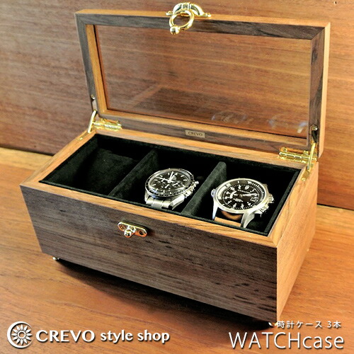 楽天市場 腕時計収納ケース 腕時計 ケース 3本 コレクションケース 時計 幅22cm 高さ10 11cm 木製 スエード 日本製 Crevostyle Shop