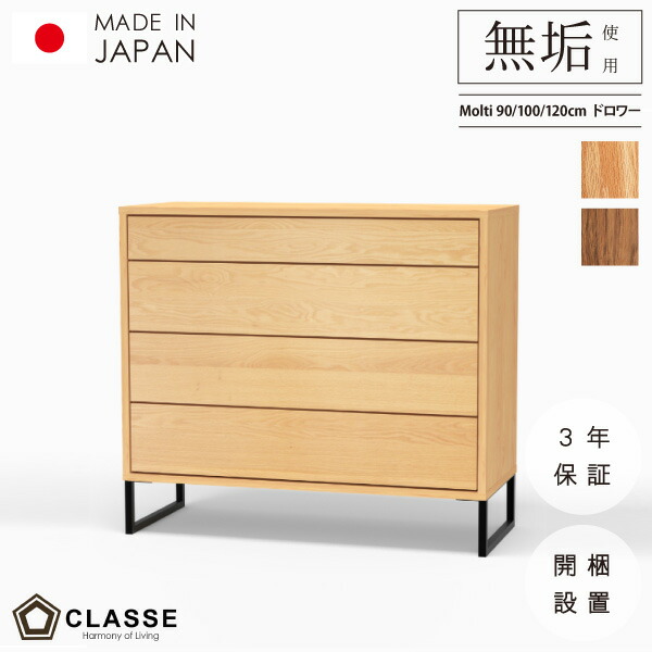 楽天市場】ドロワー チェスト おしゃれ 日本製 国産家具 引き出し 個性