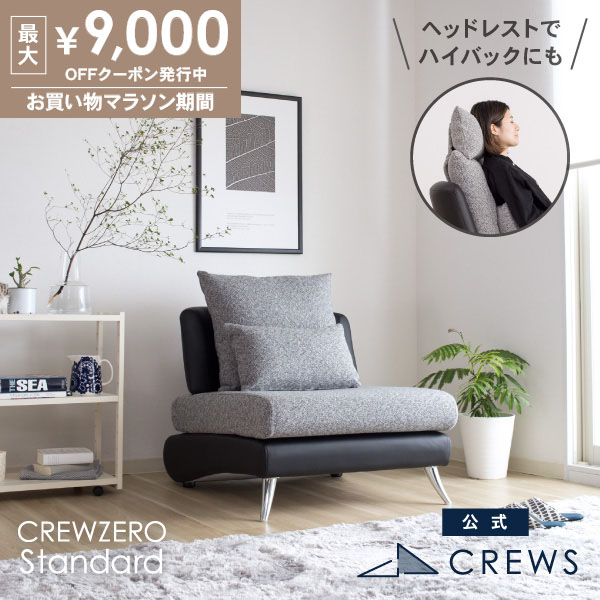 最大9000円オフクーポン 26日01:59まで ＼評価★5／ ソファー ソファ ペット 猫 犬 爪 ひっかき 強い 1人掛け 一人掛け 一人暮らし 肘なし アームレス レザー おしゃれ モダン 北欧 ヘッドレスト 硬め 開梱設置｜ソファ工場直営 クルーズ 公式