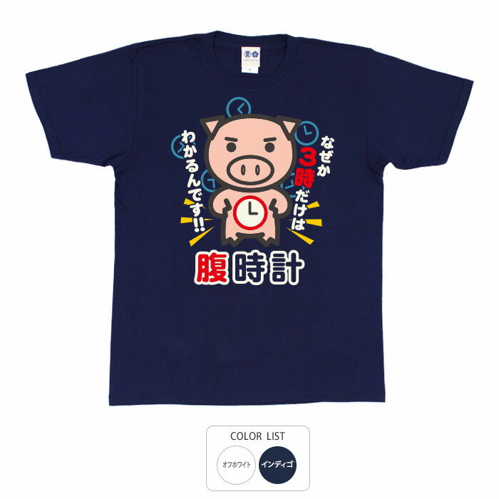 楽天市場】おもしろ tシャツ 和柄 元祖豊天商店 休動宣言 Tシャツ 半袖