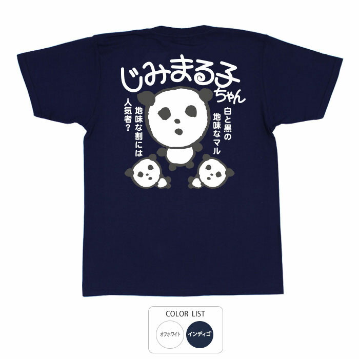 楽天市場】おもしろ tシャツ 和柄 元祖豊天商店 氷ペンギン Tシャツ