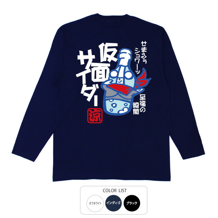 楽天市場】おもしろtシャツ ロング ロンT 和柄 元祖豊天商店