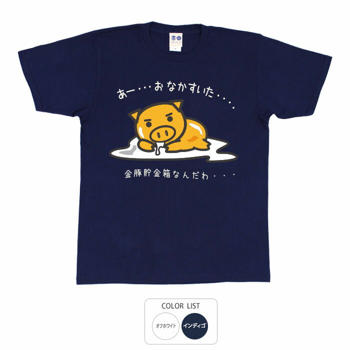 楽天市場】おもしろ tシャツ 和柄 元祖豊天商店 束の間でも夢を見る