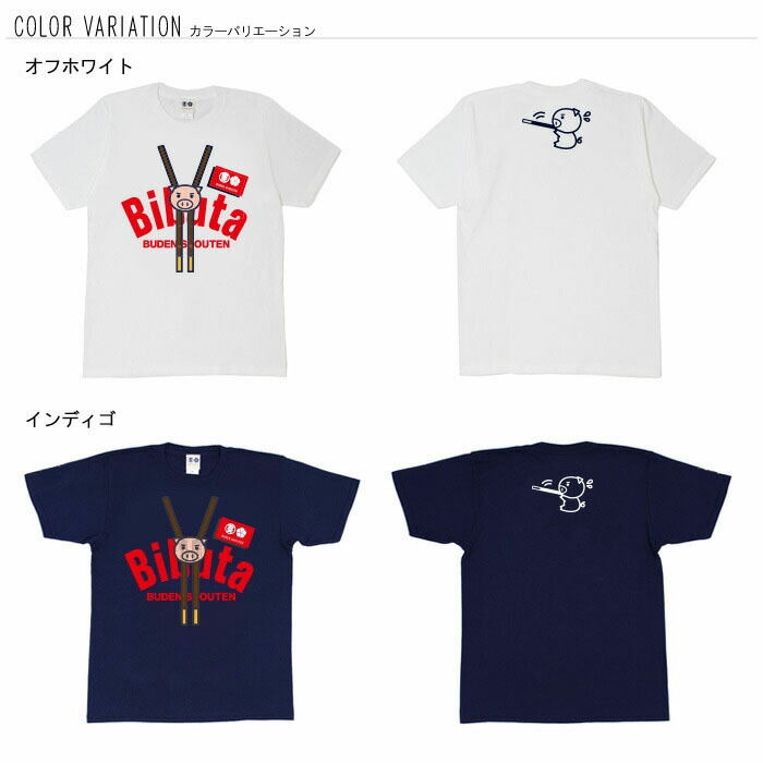 楽天市場 パロディtシャツ おもしろtシャツ 元祖豊天商店 ポッキータイフェイク Tシャツ 半袖 B01 豊天商店