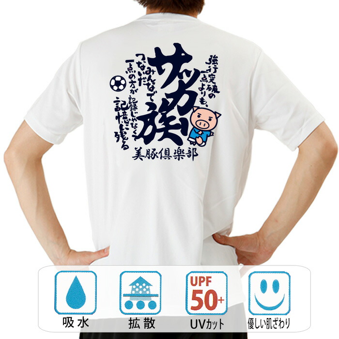 楽天市場】【楽天ランキング入賞】おもしろtシャツ ドライ 和柄 元祖豊 