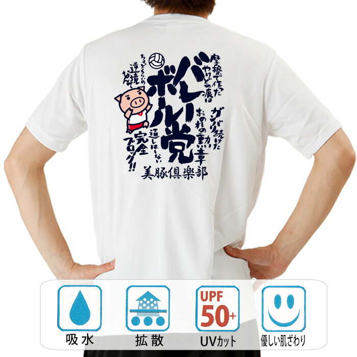 楽天市場 おもしろtシャツ ドライ 和柄 元祖豊天商店 半袖 バド民族 部活 おもしろtシャツ ブーデン商店 楽天市場 おもしろtシャツ ドライ 和柄 元祖豊天商店 半袖 バド民族 部活 おもしろtシャツ ブーデン商店