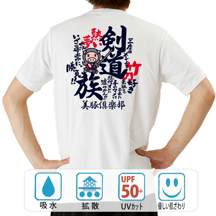 楽天市場】おもしろ tシャツ ドライ 和柄 元祖豊天商店 半袖