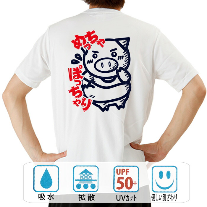 こもわたさんセット（Tシャツ、合同セット） 楽天市場】おもしろ tシャツ 和柄 元祖豊天商店 豊天串カツ専門店新