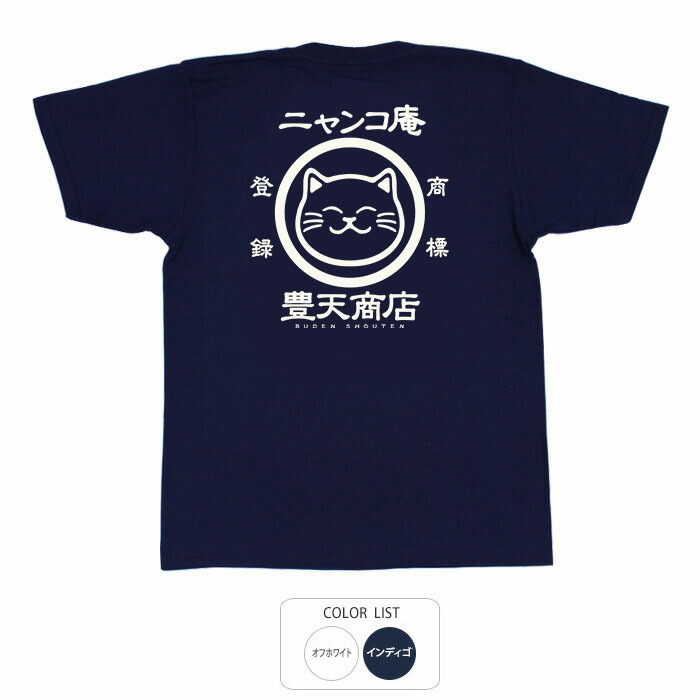 楽天市場】おもしろ tシャツ 和柄 元祖豊天商店 にゃんくるにゃいしゃ