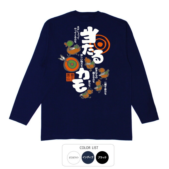 新品タグ付き LLサイズ 365連休 チャコール 長T ロンT おもしろTシャツ 楽天市場】パロディtシャツ おもしろtシャツ ロング ロンT 元祖豊天