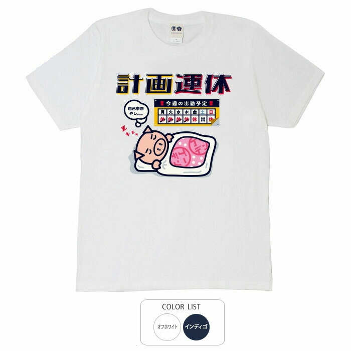 【楽天ランキング入賞】パロディtシャツ おもしろtシャツ 元祖豊天商店 脂肪のブ時着 Tシャツ 半袖 B01 ぶーでん ※ 子供  用はお取り扱いが御座いません。 おもしろTシャツ ブーデン商店