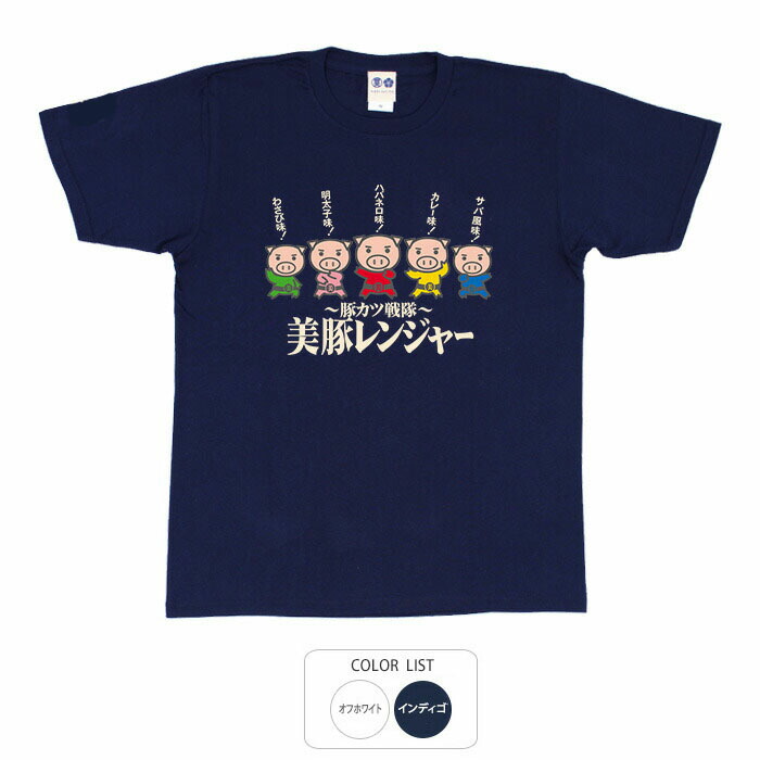 楽天市場】おもしろ tシャツ 和柄 元祖豊天商店 美豚寿司 Tシャツ 半袖