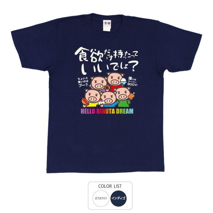楽天市場】おもしろ tシャツ 和柄 元祖豊天商店 スーパーBOOY Tシャツ