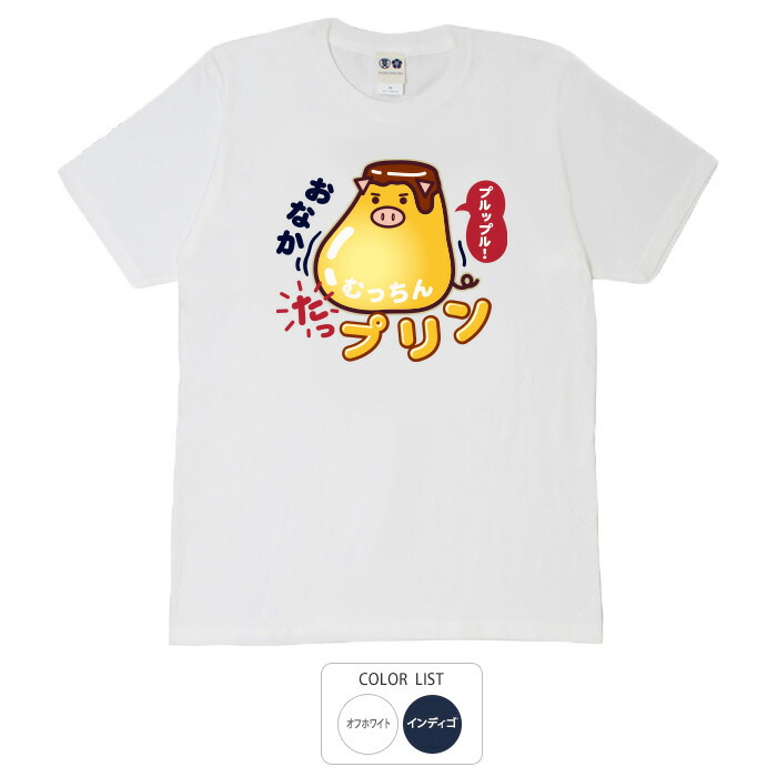 楽天市場】おもしろ tシャツ 和柄 元祖豊天商店世の中プリンほど甘く