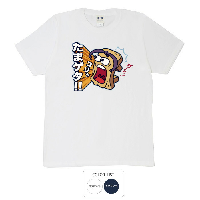 楽天市場 おもしろtシャツ 和柄 元祖豊天商店 最新の驚きは足元から 周りからクスクス聞こえます たまゲタ Tシャツ 半袖 豊天商店