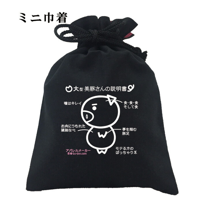 はろうきてぃ　豊天(ブーデン)商店　ハンドタオル　12種類コンプリート 楽天市場】おもしろ ガーゼハンカチ 和柄 元祖豊天商店 美豚