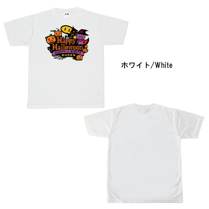 おもしろtシャツ ドライ 和柄 今年のハロウィンはこれで決まり 元祖豊天商店 おもしろtシャツ ドライ 和柄 今年のハロウィンはこれで決まり 元祖豊天商店