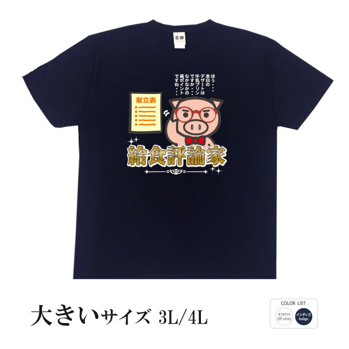 FOCO 顔柄 Tシャツ Mサイズ 楽天市場】パロディtシャツ おもしろtシャツ 大きいサイズ 和柄 元祖豊
