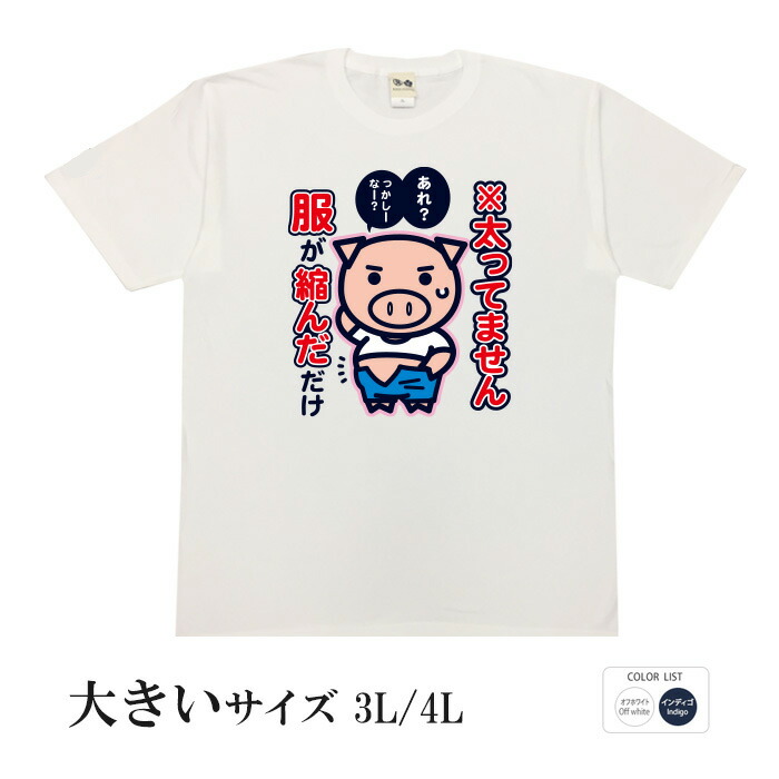 楽天市場】おもしろtシャツ 大きいサイズ 和柄 元祖豊天商店