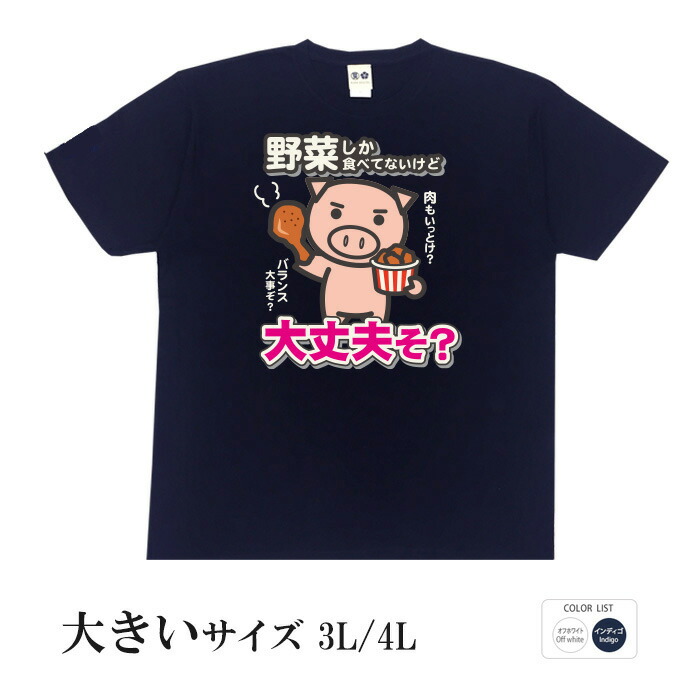おいしい給食　非売品　Tシャツ おいしい給食 非売品ティシャツ