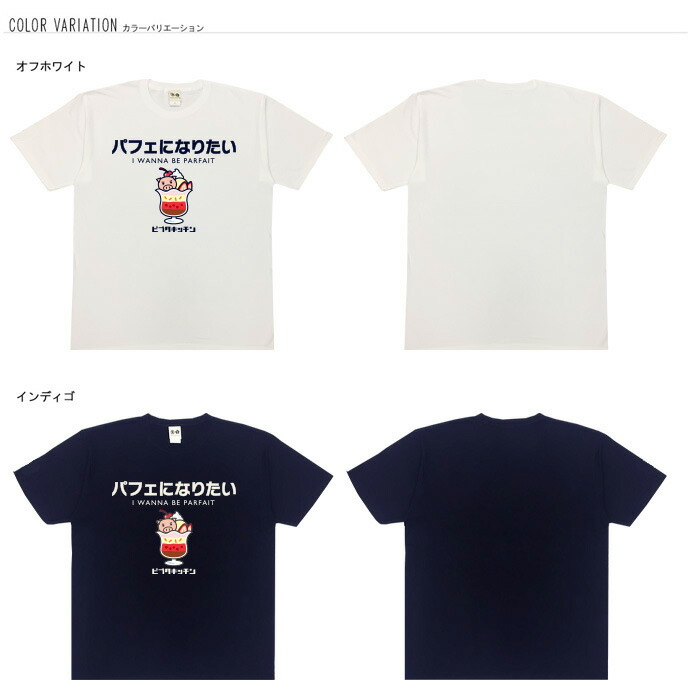 おもしろtシャツ 大きいサイズ 元祖豊天商店 そんな時はフルーツメガ盛りパフェで 映える１枚を撮りたい 和柄