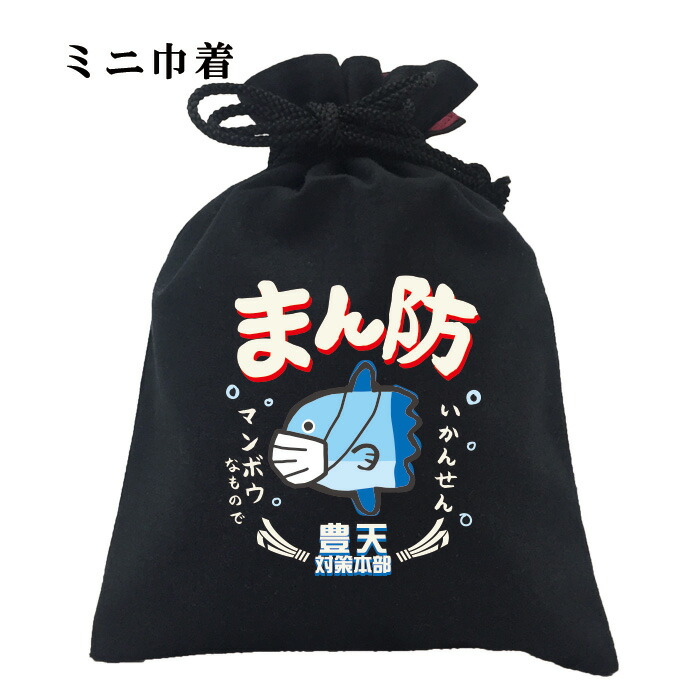 楽天市場】魔法陣 巾着袋 2セット 19cm×12cm カラー/デザイン ランダム