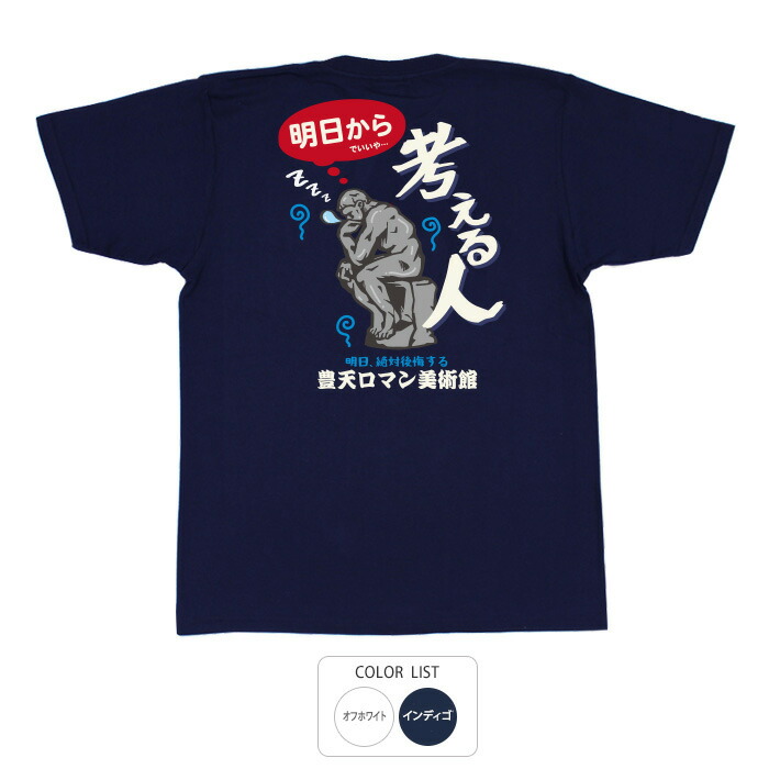 楽天市場】【楽天ランキング入賞】おもしろtシャツ 和柄 元祖豊天商店