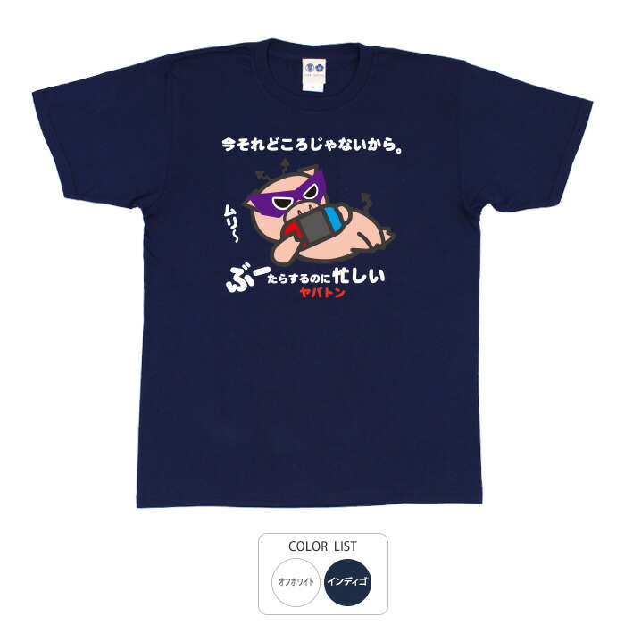 楽天市場】おもしろ tシャツ 和柄 元祖豊天商店 豊天串カツ専門店新