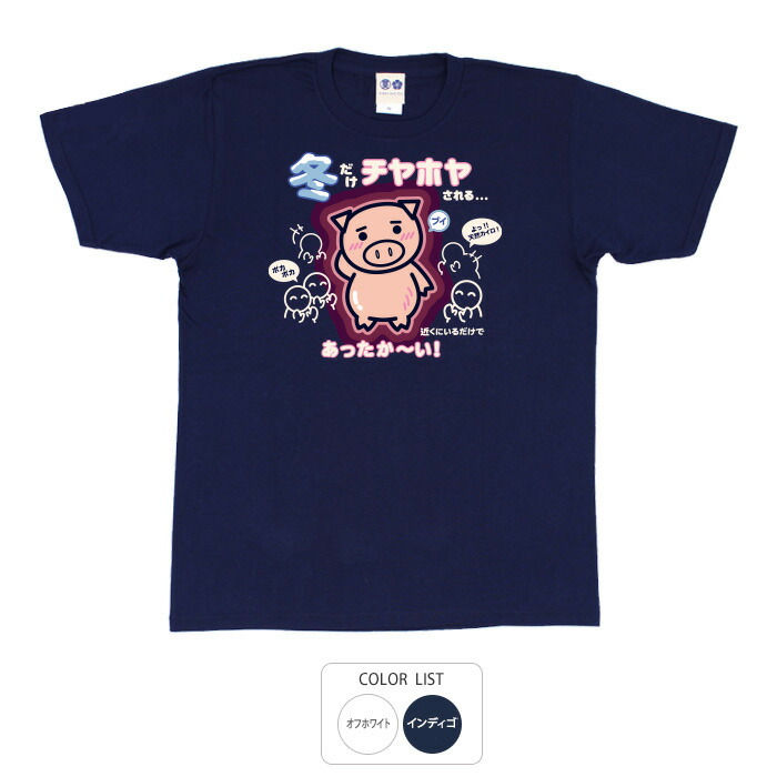 楽天市場】おもしろ tシャツ 和柄 元祖豊天商店 豊天串カツ専門店新