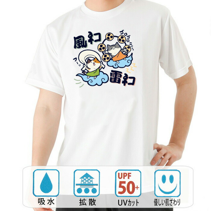 【非売品】爽健美茶xBT21 キャラクター柄 ホワイトTシャツ XL 楽天市場】おもしろ tシャツ ドライ 和柄 元祖豊天商店 仲間がいれば