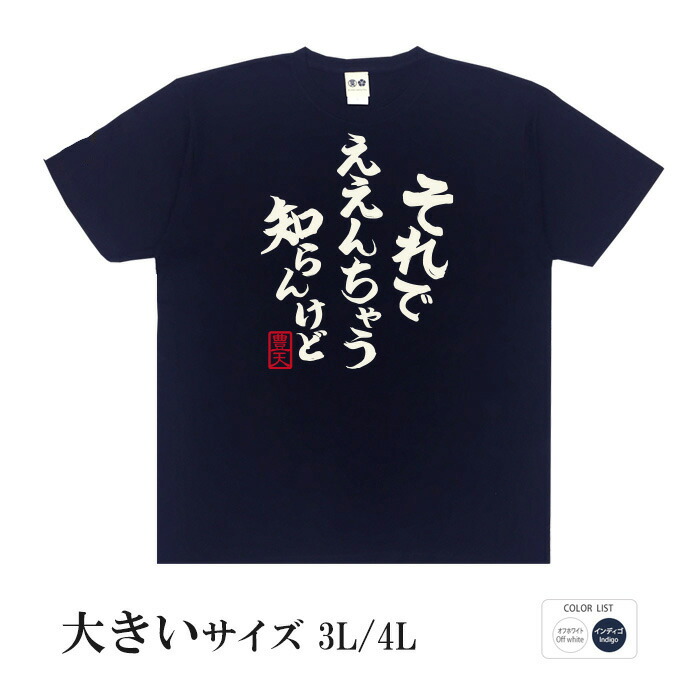 送料関税込み[M.E.D.M]鶴シリーズ★Tシャツ★日本未入荷★新作★ 国産極（きわみ）Tシャツ【日本製】 | JT-302S | アパレル製品
