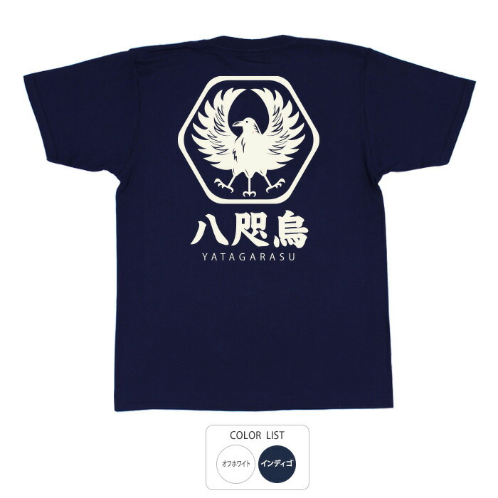 楽天市場】開運 風水 羽ばたく八咫烏 tシャツ 厄払い 開運