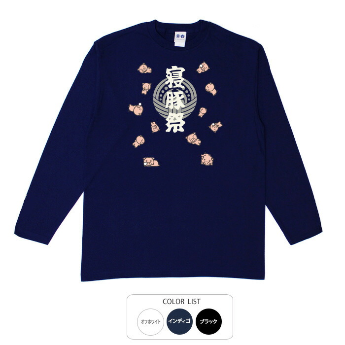 おもしろtシャツ ロンt 元祖豊天商店 和柄 寝て寝て寝まくる祭り おもしろtシャツ ロンt 元祖豊天商店 和柄 寝て寝て寝まくる祭り