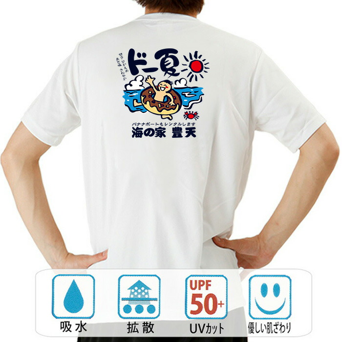 楽天市場】おもしろ tシャツ ドライ 和柄 元祖豊天商店 天然ゆず