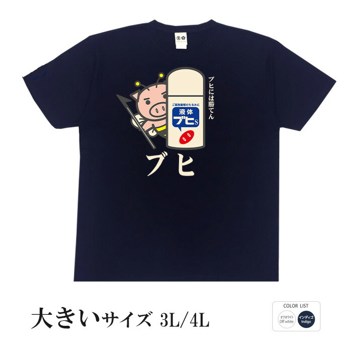 大きいサイズ メンズ HYBRIDBIZ (ハイブリッドビズ) 超形態安定