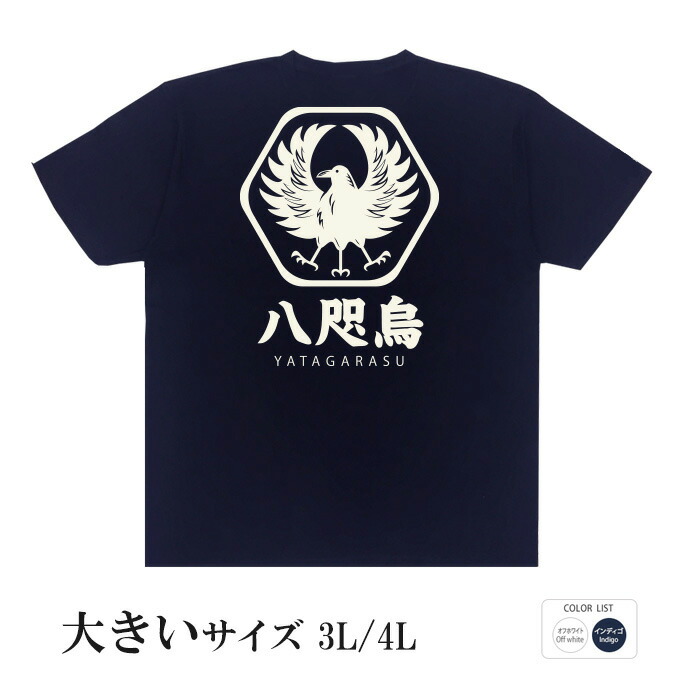送料関税込み[M.E.D.M]鶴シリーズ★Tシャツ★日本未入荷★新作★ 楽天市場】おもしろ tシャツ 開運 風水 八咫烏 tシャツ 厄払い