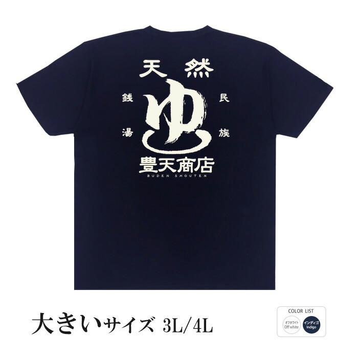 iLife！ 日日にこり Tシャツ  おまんじゅう  クリアカード セット iLife！ 日日にこり Tシャツ おまんじゅう クリアカード セット
