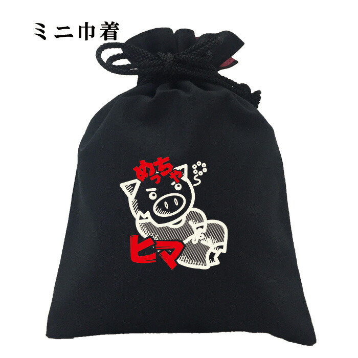 楽天市場】おもしろ 巾着 和柄 元祖豊天商店 本気でやれば何でもできる