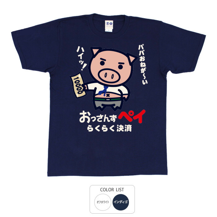 楽天市場】おもしろ tシャツ 和柄 元祖豊天商店 トンっても