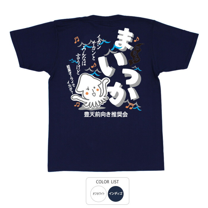 楽天市場】おもしろ tシャツ おもしろtシャツ 面白いtシャツ ふざけt