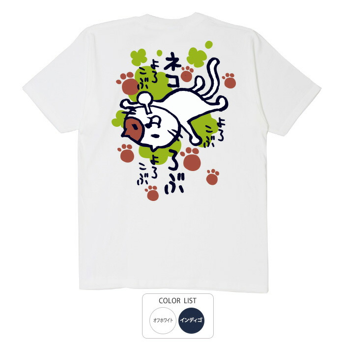 楽天市場】おもしろ tシャツ 和柄 元祖豊天商店 まんまるでかわいい