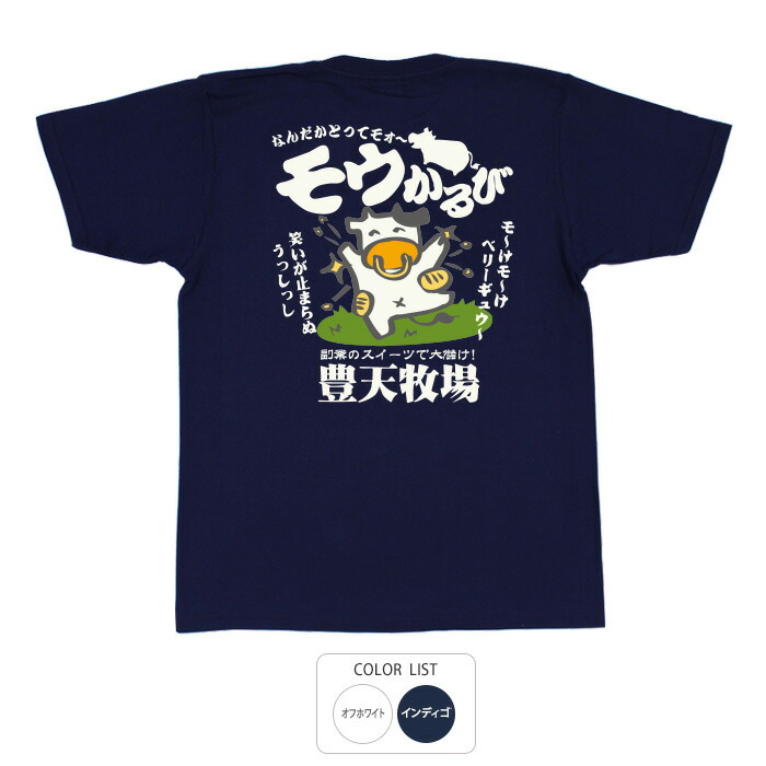 楽天市場】おもしろ tシャツ 和柄 元祖豊天商店 毎日お風呂に入る