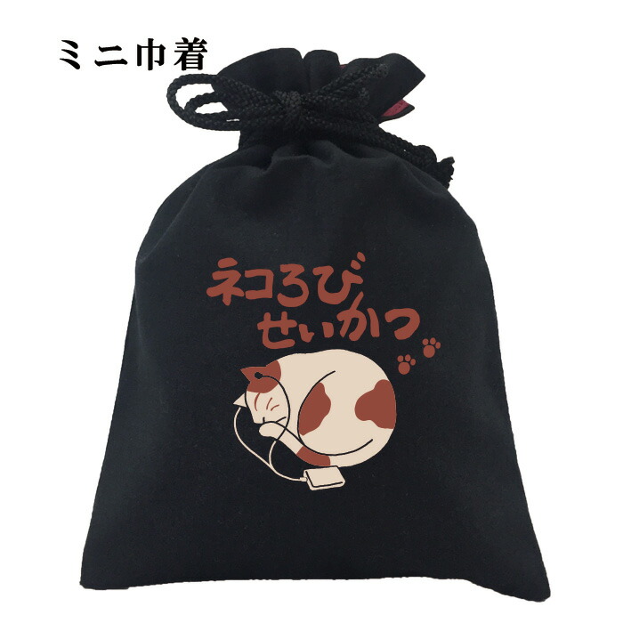 楽天市場】おもしろ 巾着 和柄 元祖豊天商店 にゃんでやねん 小物入れ