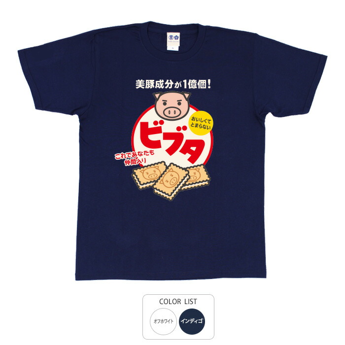 00s デスパレートな妻たち パロディ 牛 アニマル ネタ Tシャツ tee レディース 古着 00s Hatley 「Desperate Housewives