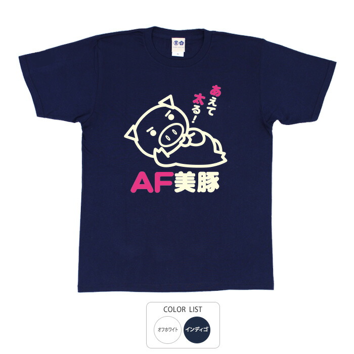 楽天市場】おもしろ tシャツ 和柄 元祖豊天商店 束の間でも夢を見る