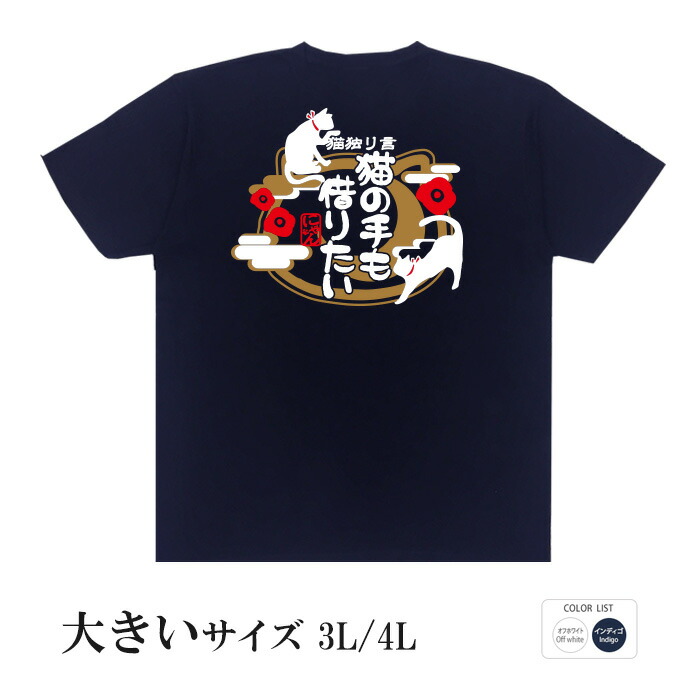 楽天市場】おもしろtシャツ 大きいサイズ 和柄 元祖豊天商店